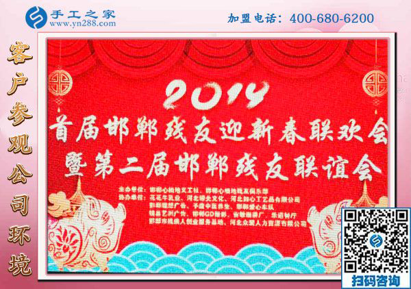 用擔當和行動祝福！-------記手工之家全力協(xié)辦2019年邯鄲殘友迎新聯(lián)歡會