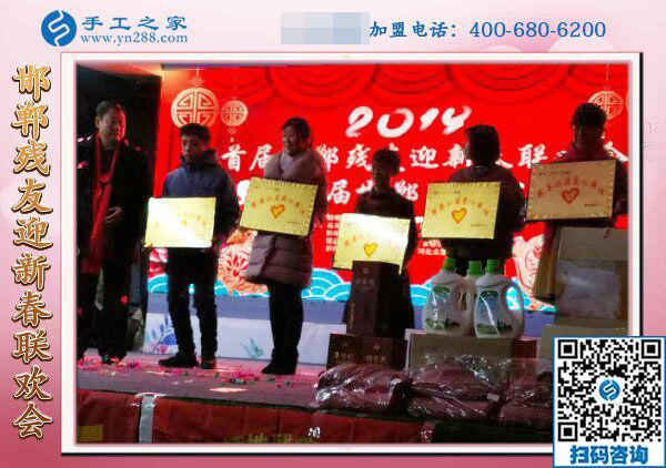 用擔當和行動祝福！-------記手工之家全力協(xié)辦2019年邯鄲殘友迎新聯(lián)歡會