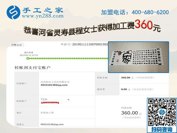 新的一年更要做好，河北靈壽程女士做串珠免押金手工活滿兩年了