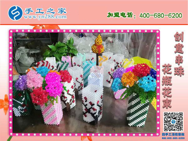 手工之家立體串珠花瓶花束，環(huán)保美觀，過年家里裝飾(圖4)