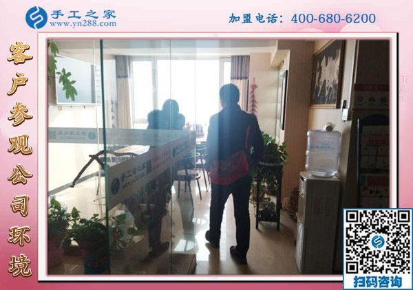 1月22日，手工活加盟項(xiàng)目，沒(méi)有押金的手工活，可以帶回家做的手工活就在這里，手工之家接待考察加工客戶剪影