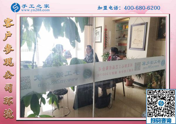 1月22日，手工活加盟項(xiàng)目，沒(méi)有押金的手工活，可以帶回家做的手工活就在這里，手工之家接待考察加工客戶剪影