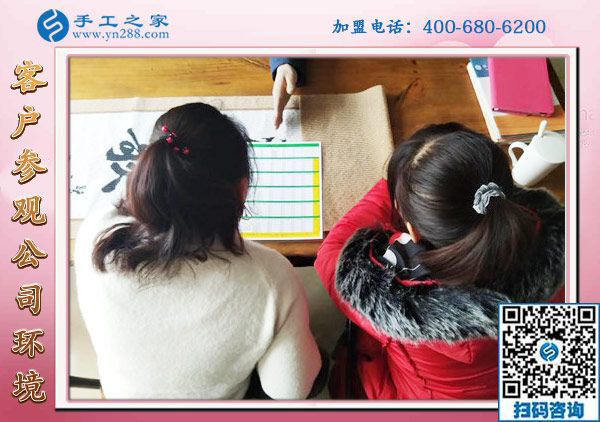 1月22日，手工活加盟項(xiàng)目，沒(méi)有押金的手工活，可以帶回家做的手工活就在這里，手工之家接待考察加工客戶剪影