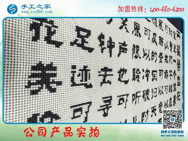 義烏的手工活外發(fā)加工，邯鄲張女士選擇手工之家唯美雅薇麗珠繡！(圖1)