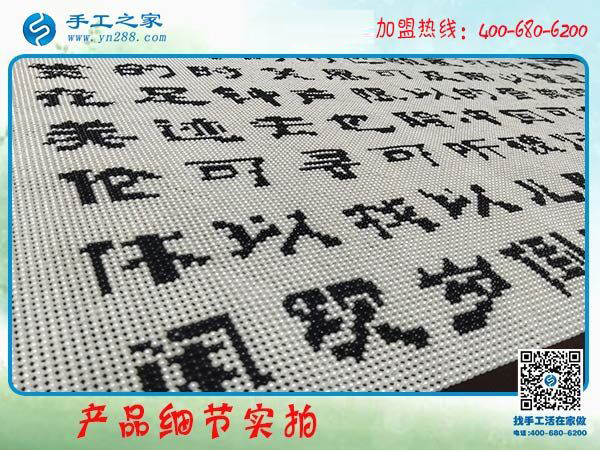 義烏的手工活外發(fā)加工，邯鄲張女士選擇手工之家唯美雅薇麗珠繡！(圖3)