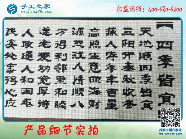義烏的手工活外發(fā)加工，邯鄲張女士選擇手工之家唯美雅薇麗珠繡！(圖4)