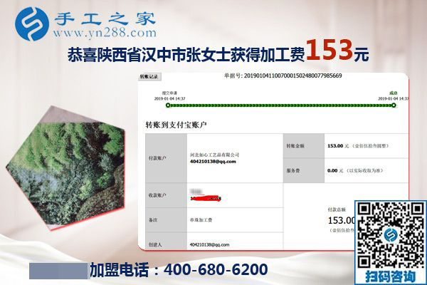 串珠手工活拿回家做掙錢，陜西漢中張女士去年就開始了