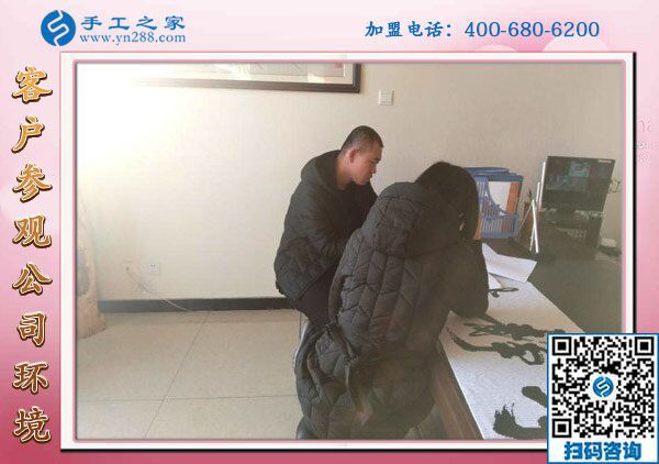 1月23日，免押金手工活，正規(guī)手工活加盟項(xiàng)目就是珠繡手工活外發(fā)，手工之家接待考察加工客戶剪影