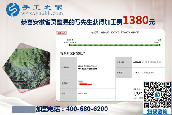 今年的家庭年終總結(jié)不一樣，安徽靈璧馬先生夫婦在家做免押金手工活掙了錢