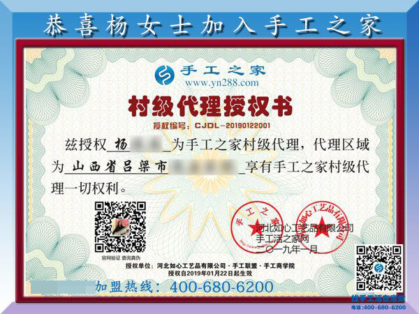 楊女士的村級代理授權書