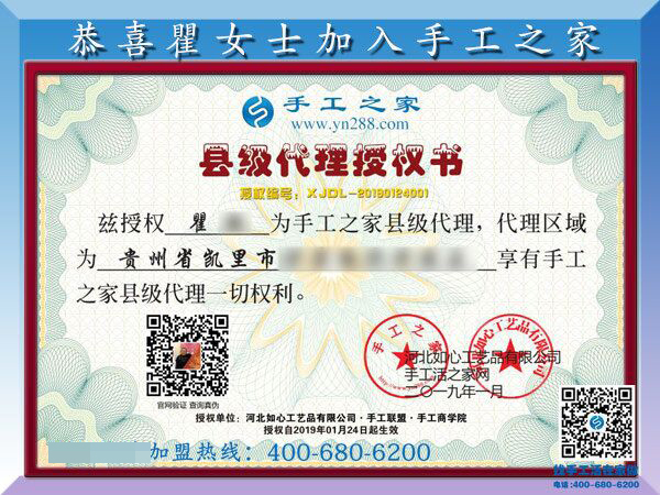 1月25日，手工活加盟項(xiàng)目，在家可以做的手工活，就是珠繡外發(fā)手工活，手工之家接待考察加工客戶剪影