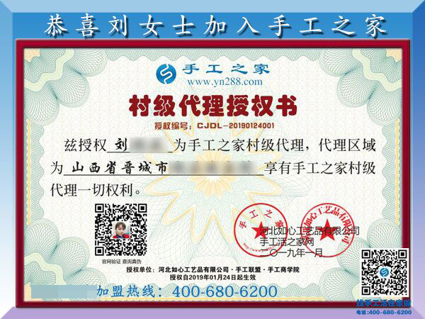 1月25日，手工活加盟項(xiàng)目，在家可以做的手工活，就是珠繡外發(fā)手工活，手工之家接待考察加工客戶剪影