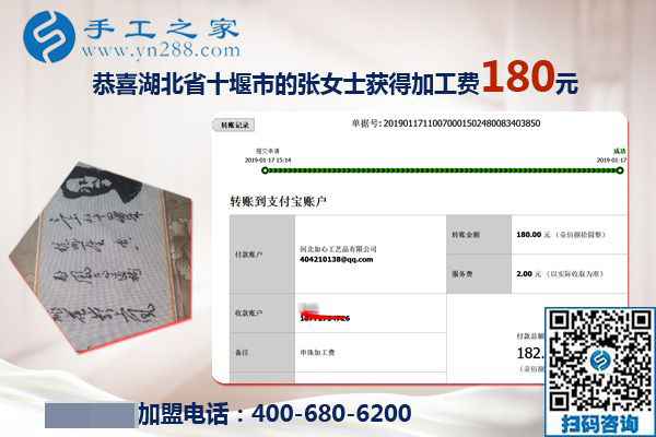 給現(xiàn)在做的手工活加盟項目打滿分，湖北十堰張女士要一直做下去