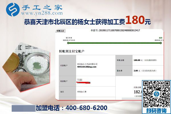 成為廣場(chǎng)舞大媽的中心，天津楊女士退休后找到串珠免押金手工活兼職在家掙錢