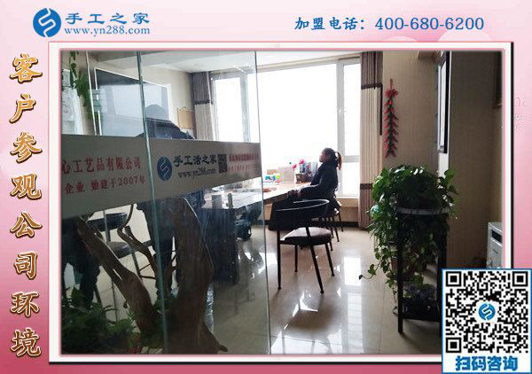 1月25日，手工活加盟項(xiàng)目，在家可以做的手工活，就是珠繡外發(fā)手工活，手工之家接待考察加工客戶剪影