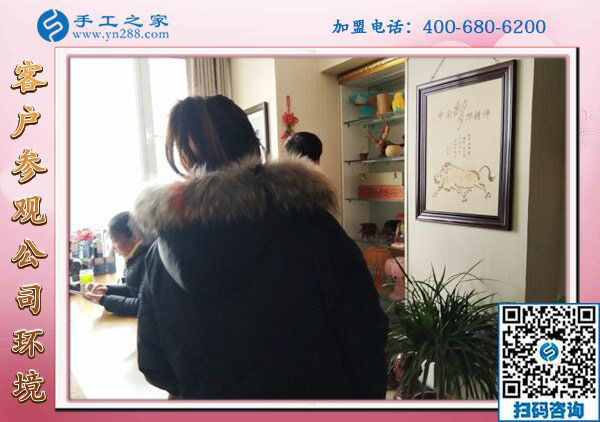 1月25日，手工活加盟項(xiàng)目，在家可以做的手工活，就是珠繡外發(fā)手工活，手工之家接待考察加工客戶剪影