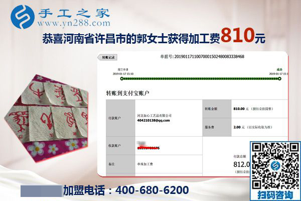 家庭主婦的創(chuàng)業(yè)經(jīng)歷，河南許昌郭女士組織人做串珠手工活加盟項(xiàng)目又結(jié)算810元