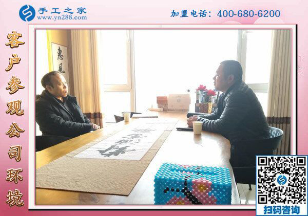 1月27日，帶回家做的手工活、免押金手工活加盟項(xiàng)目，就是珠繡外發(fā)手工活，手工之家接待考察加工客戶剪影