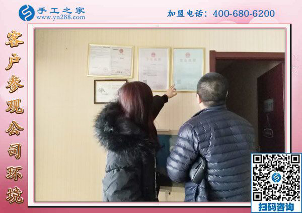 1月27日，帶回家做的手工活、免押金手工活加盟項(xiàng)目，就是珠繡外發(fā)手工活，手工之家接待考察加工客戶剪影