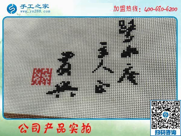 1月27日，帶回家做的手工活、免押金手工活加盟項(xiàng)目，就是珠繡外發(fā)手工活，手工之家接待考察加工客戶剪影