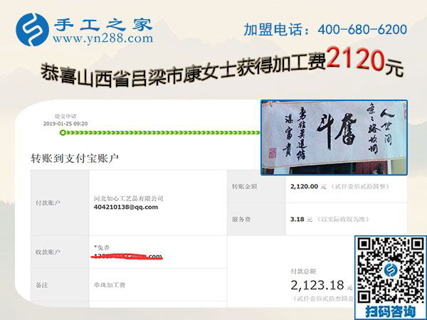 在家做手工掙錢(qián)，成就山西呂梁康女士的人生事業(yè)，這次她又結(jié)算2120元