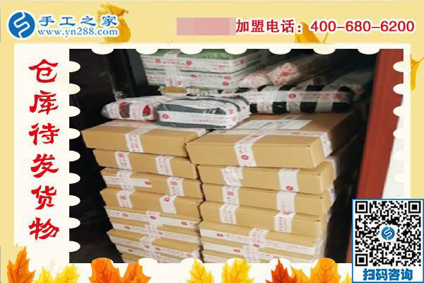 1月28日，在家做手工賺錢的人首選這里的珠繡沒有押金的手工活，手工之家接待考察加工客戶剪影