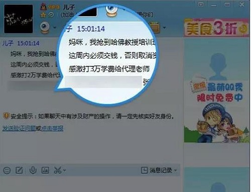 防騙在行動，手工之家提醒大家，快過年了，注意騙子的這些騙術(shù)(圖5)