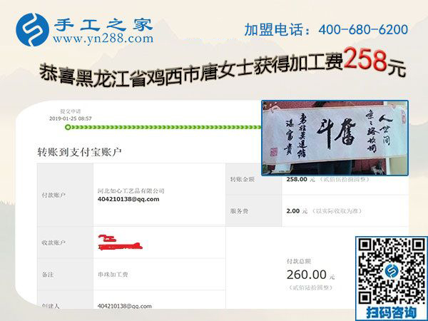 2019要買房，黑龍江雞西唐女士努力在家做手工活掙錢