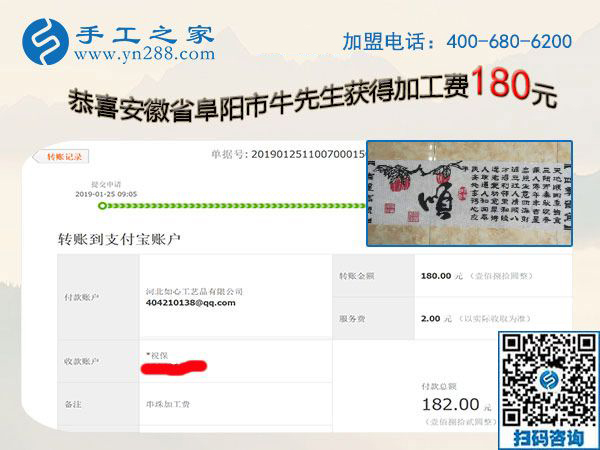 開店之余做正規(guī)外發(fā)手工活，安徽阜陽牛先生年前又結(jié)算一次加工費