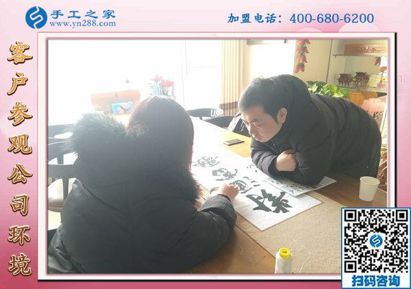 1月31日，在家手工加工，正規(guī)手工活加盟項目就是珠繡免押金手工活，手工之家接待考察加工客戶剪影