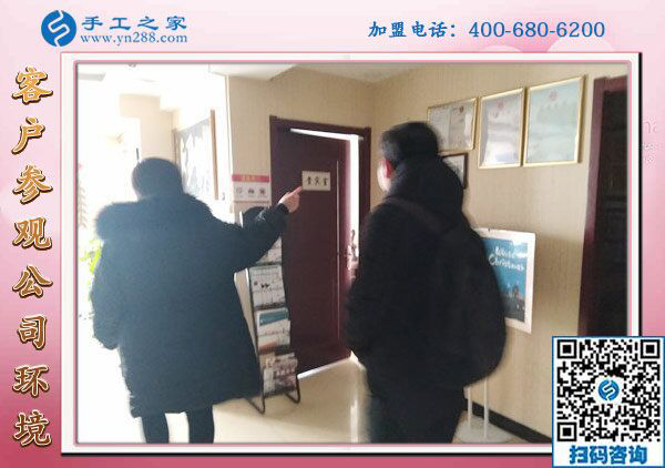 1月31日，在家手工加工，正規(guī)手工活加盟項目就是珠繡免押金手工活，手工之家接待考察加工客戶剪影