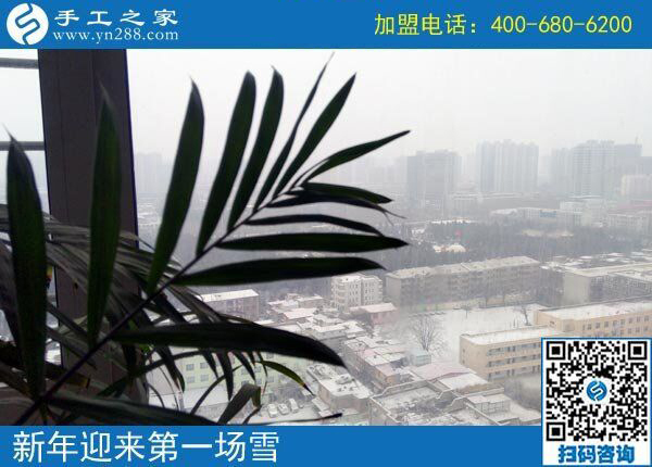2月10日，上班第一天迎來“開門紅”，沒有押金的手工活就是珠繡手工，手工之家接待考察加工客戶剪影