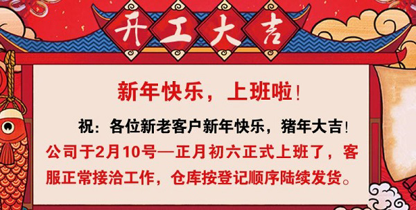 今天，我們開(kāi)始上班了！