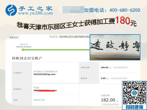 寶媽的兼職手工活之路，天津王女士選擇了珠繡手工