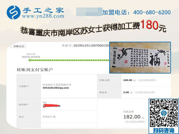 在家做手工加工，讓重慶蘇女士過(guò)了一個(gè)幸福年