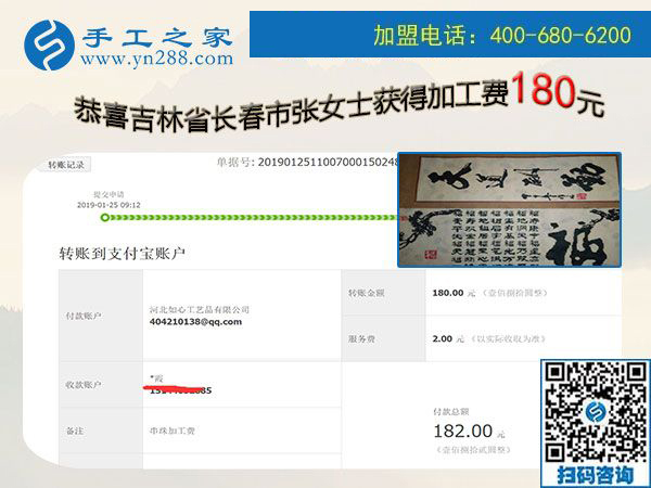 讓更多人把這個(gè)手工活拿回家做，吉林長(zhǎng)春張女士春節(jié)假期有感