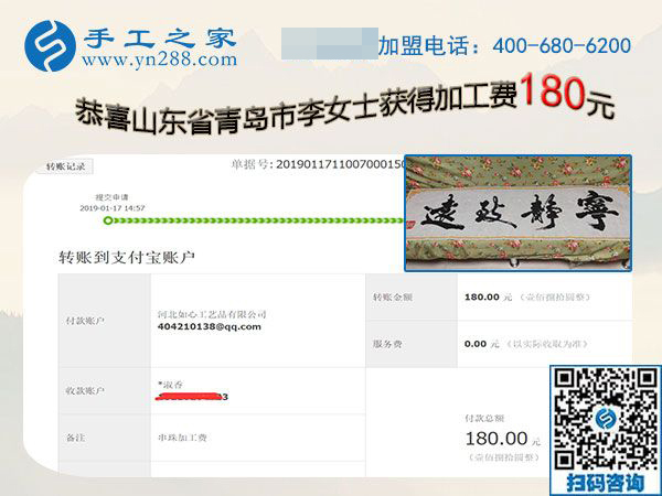 做正規(guī)手工活兼職掙錢，為什么山東青島“上班族”李女士的收入這么好