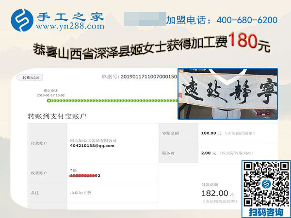 結(jié)算的手工活加工費(fèi)月月不同，山西深澤姬女士堅(jiān)持服裝淡季做手工掙錢