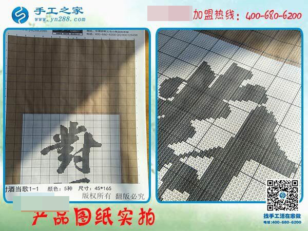 手工之家——珠繡產品圖紙實拍