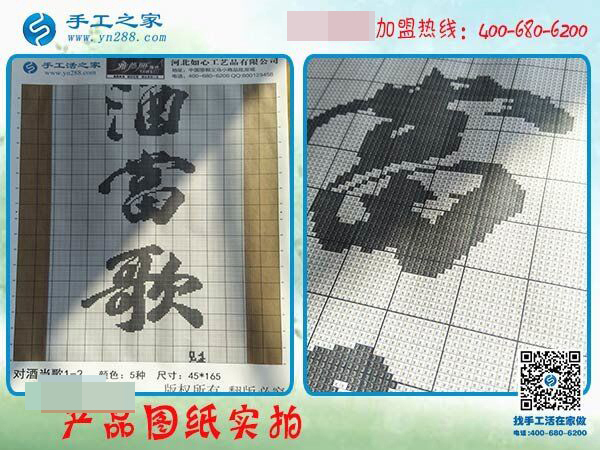 手工之家——珠繡產品圖紙實拍 手工之家——珠繡產品圖紙實拍