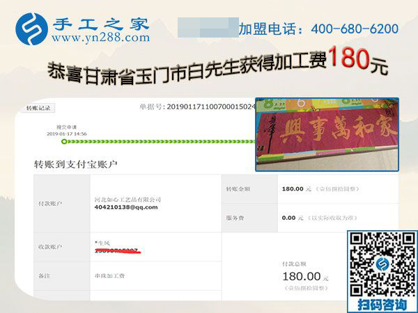 文化低也能做的免押金手工活，甘肅玉門(mén)白先生夫婦在邯鄲找到了