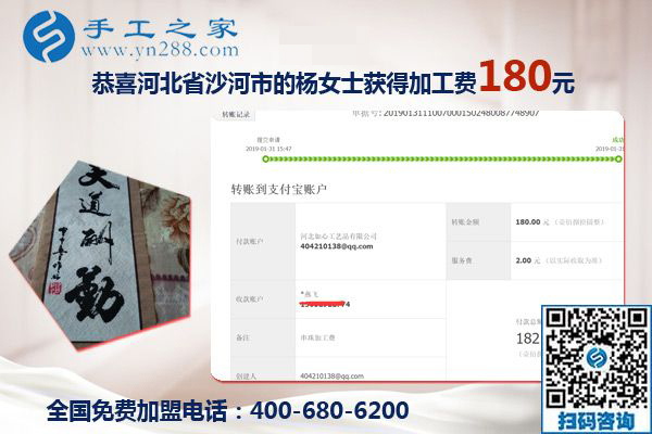 所有上班族都能做這個(gè)手工活兼職嗎？河北沙河楊女士給出了肯定的回答