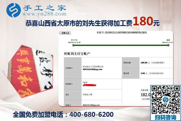 妻子今年不出去打工，山西太原劉先生為她找到了可以在家做的手工活
