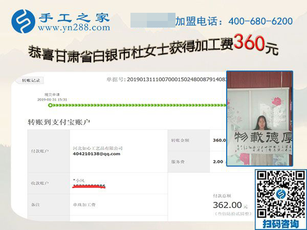 帶動家庭婦女把錢掙，甘肅白銀杜女士靠的就是這個免押金手工活