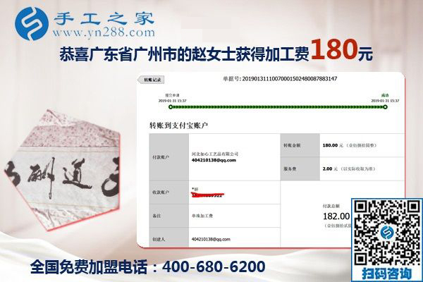 能在家做手工加工掙錢，廣東廣州趙女士感謝自己的好朋友