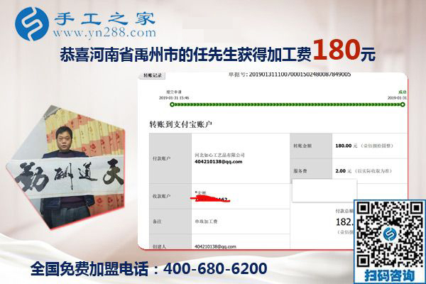 做合格的珠繡成品，河南禹州任先生夫婦對(duì)這個(gè)可以寄到家做的手工活非常認(rèn)真