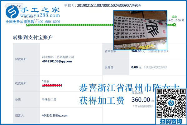 都是自己嚇自己，浙江溫州陳女士成功交付這個免押金手工活的成品后說