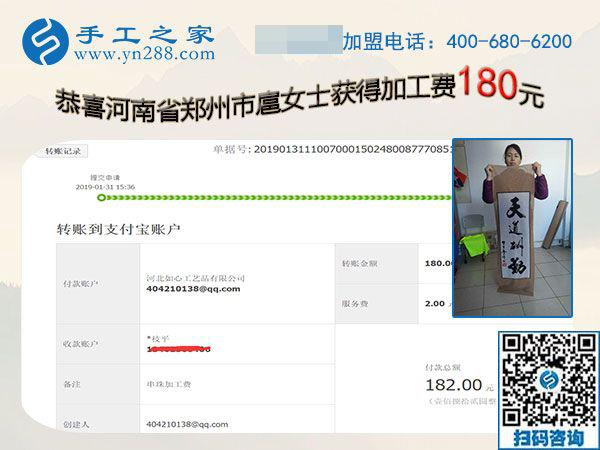什么是安全可靠的手工活，河南鄭州扈女士做的一種叫珠繡的手工就是