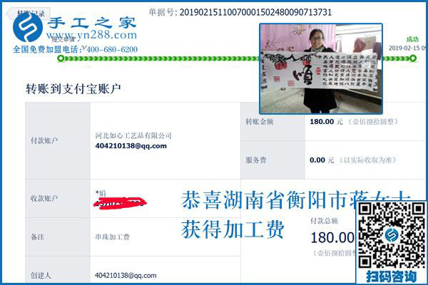 一直有活兒的外發(fā)手工活項(xiàng)目，湖南衡陽蔣女士已經(jīng)做了一年多了