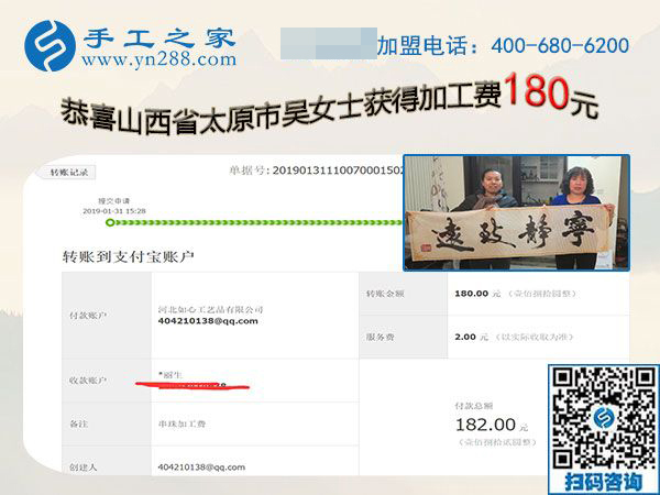 帶著朋友做珠繡免押金手工活，山西太原吳女士是這樣做的